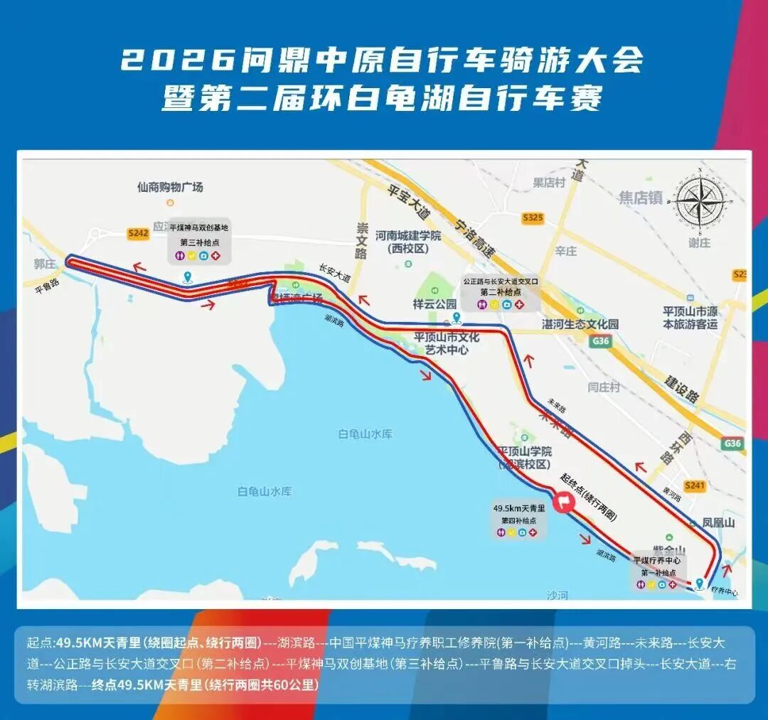 环白龟湖自行车赛周日开赛 赛事路线图出炉