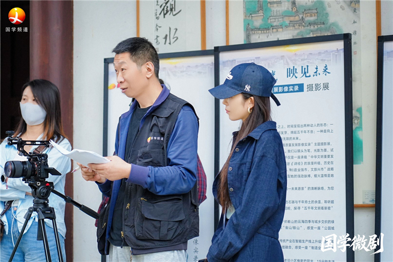 弘扬传统，赓续美德——国学微剧《经典流传·德润人心》正式启动拍摄