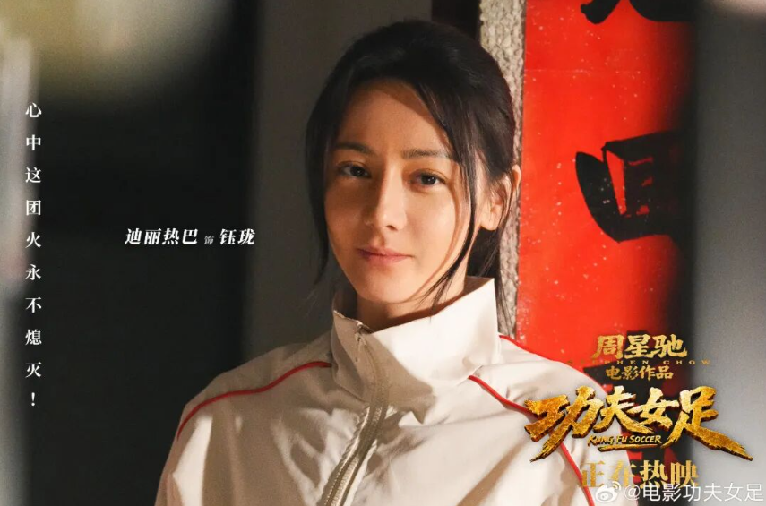 《功夫女足》口碑两极分化，周星驰丢了最重要的东西？