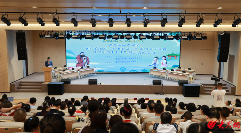 青岛“国学在身边·经典伴成长”国学亲子竞赛暨“国学小名士”展示交流活动圆满落幕