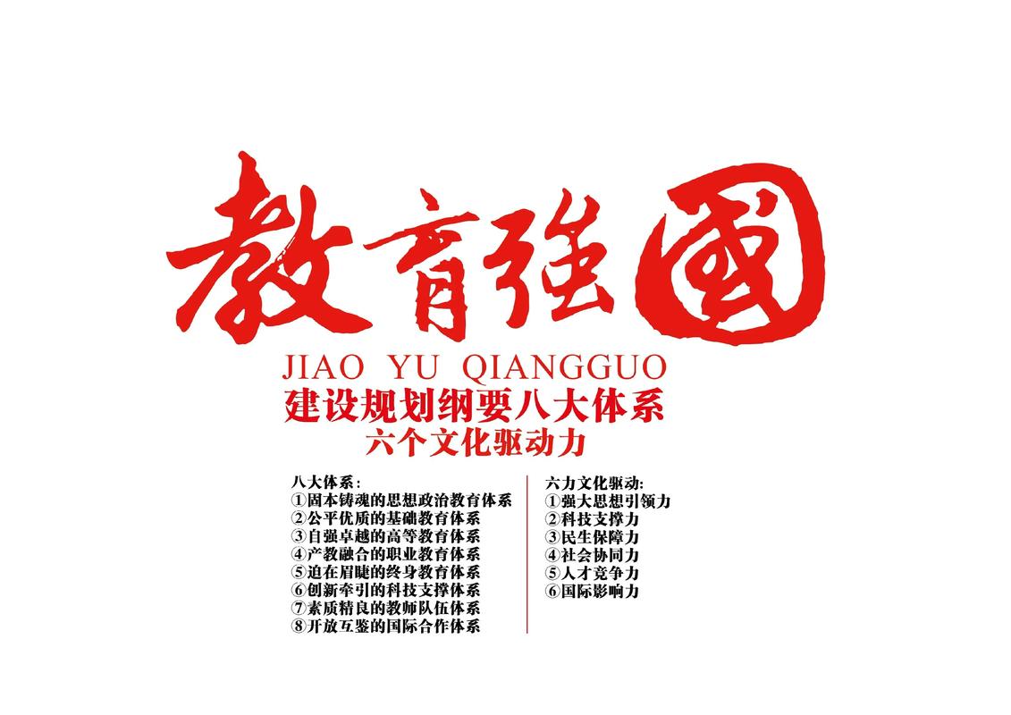 天津发布教育发展“十五五”规划 明确11方面43项重点任务