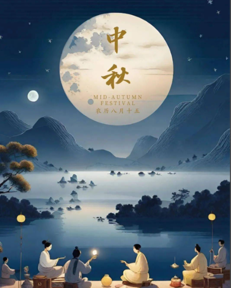 中秋文脉颂河洛，月圆情系客家根--中秋有感
